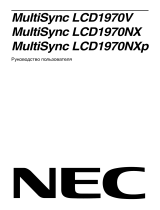 NEC MultiSync® LCD1970NX Инструкция по применению