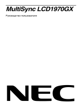 NEC MultiSync® LCD1970GX Инструкция по применению