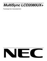 NEC MultiSync® LCD2080UXi Инструкция по применению