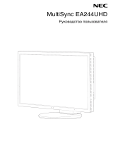 NEC MultiSync® EA244UHD Инструкция по применению