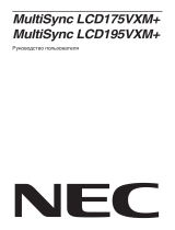 NEC MultiSync® LCD175VXM Инструкция по применению
