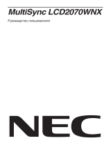 NEC MultiSync® LCD2070WNX Инструкция по применению