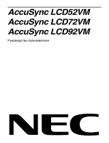NEC AccuSync® LCD72VM Инструкция по применению