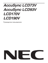 NEC ACCUSYNC LCD73V Руководство пользователя
