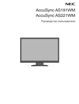 NEC AccuSync®AS221WM Инструкция по применению