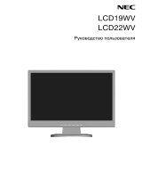 NEC LCD19WV Инструкция по применению