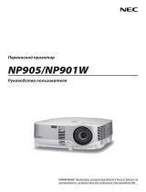 NEC NP901W Инструкция по применению