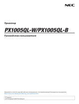 NEC PX1005QL Инструкция по применению