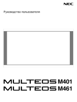 NEC Multeos M401 Инструкция по применению