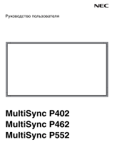 NEC MultiSync® P402 Инструкция по применению