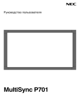 NEC MultiSync® P701 Инструкция по применению