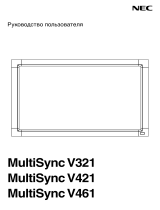 NEC MultiSync® V421 Инструкция по применению