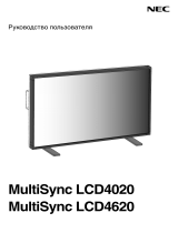 NEC MultiSync® LCD4620 DST Touch Инструкция по применению