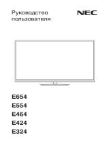 NEC MultiSync® E424 Инструкция по применению