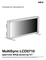 NEC MultiSync® LCD5710 Инструкция по применению