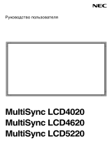 NEC MultiSync® LCD5220 Инструкция по применению