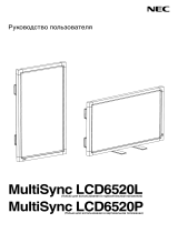 NEC MultiSync® LCD6520P Инструкция по применению