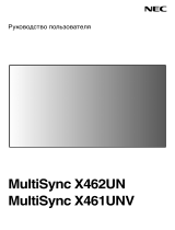 NEC MultiSync® X461UNV Инструкция по применению