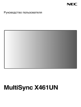 NEC MultiSync® X461UN Инструкция по применению