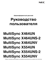 NEC MultiSync X554UNS-2 Инструкция по применению