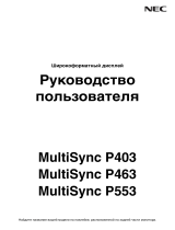NEC MultiSync P553 Инструкция по применению