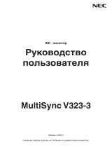 NEC MultiSync V323-3 Инструкция по применению