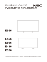 NEC MultiSync E506 Инструкция по применению