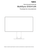 NEC MultiSync EX241UN Инструкция по применению