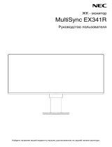 NEC MultiSync EX341R Инструкция по применению