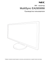 NEC MultiSync EA295WMi Инструкция по применению