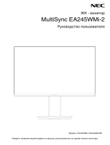 NEC MultiSync EA245WMi-2 Инструкция по применению