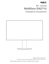 NEC MultiSync EA271U Инструкция по применению
