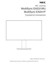 NEC MultiSync EA241F-H Инструкция по применению