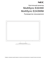 NEC MultiSync E243WMi Инструкция по применению