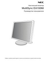 NEC MultiSync EA193Mi Инструкция по применению