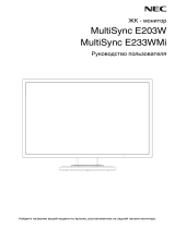 NEC MultiSync E233WMi Инструкция по применению