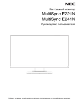 NEC MultiSync E241N Инструкция по применению