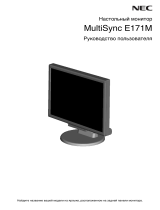 NEC MultiSync E171M Инструкция по применению