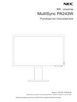 NEC MultiSync PA243W Инструкция по применению