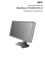 NEC MultiSync PA322UHD-2 Инструкция по применению