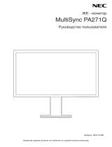 NEC MultiSync PA271Q Инструкция по применению