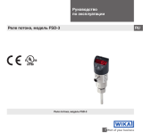 WIKA FSD-3 Инструкция по эксплуатации