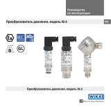 WIKA IS-3 Инструкция по эксплуатации