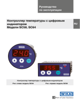 WIKA SC58 tag:model:SC64 Инструкция по эксплуатации