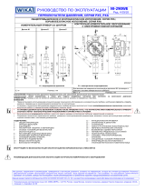 WIKA PXA tag:model:PXS Инструкция по эксплуатации