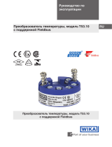 WIKA T53 Инструкция по эксплуатации