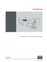 Barco ClickShare CSC-1 Руководство пользователя