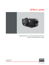 Barco DP2K-18Cx Руководство пользователя