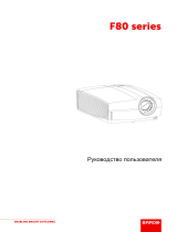 Barco F80-Q9 Руководство пользователя