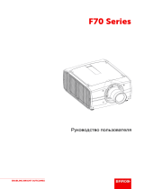 Barco F70-4K6 Руководство пользователя